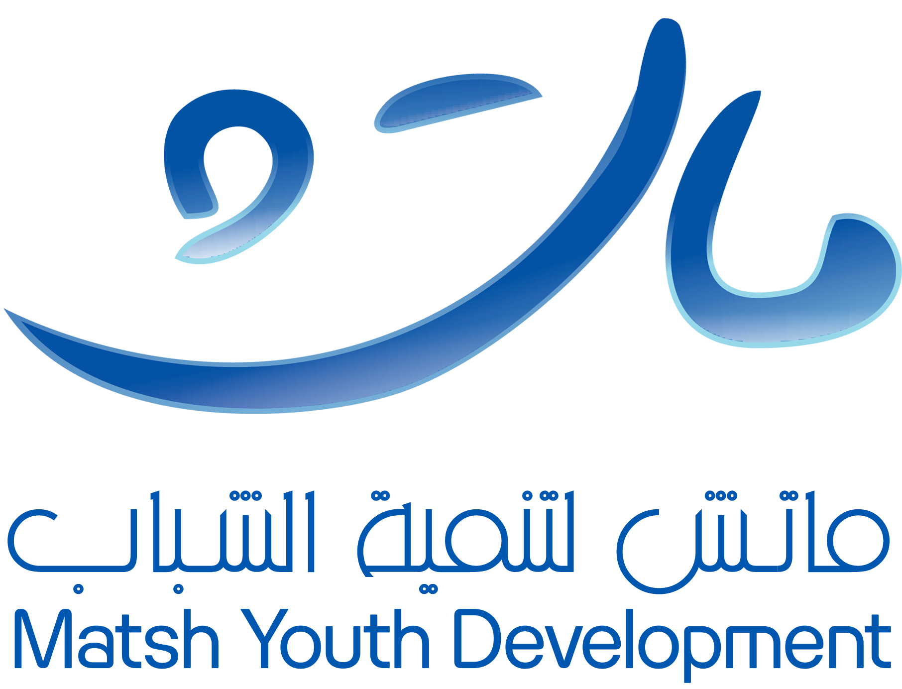 Matsh Logo 3